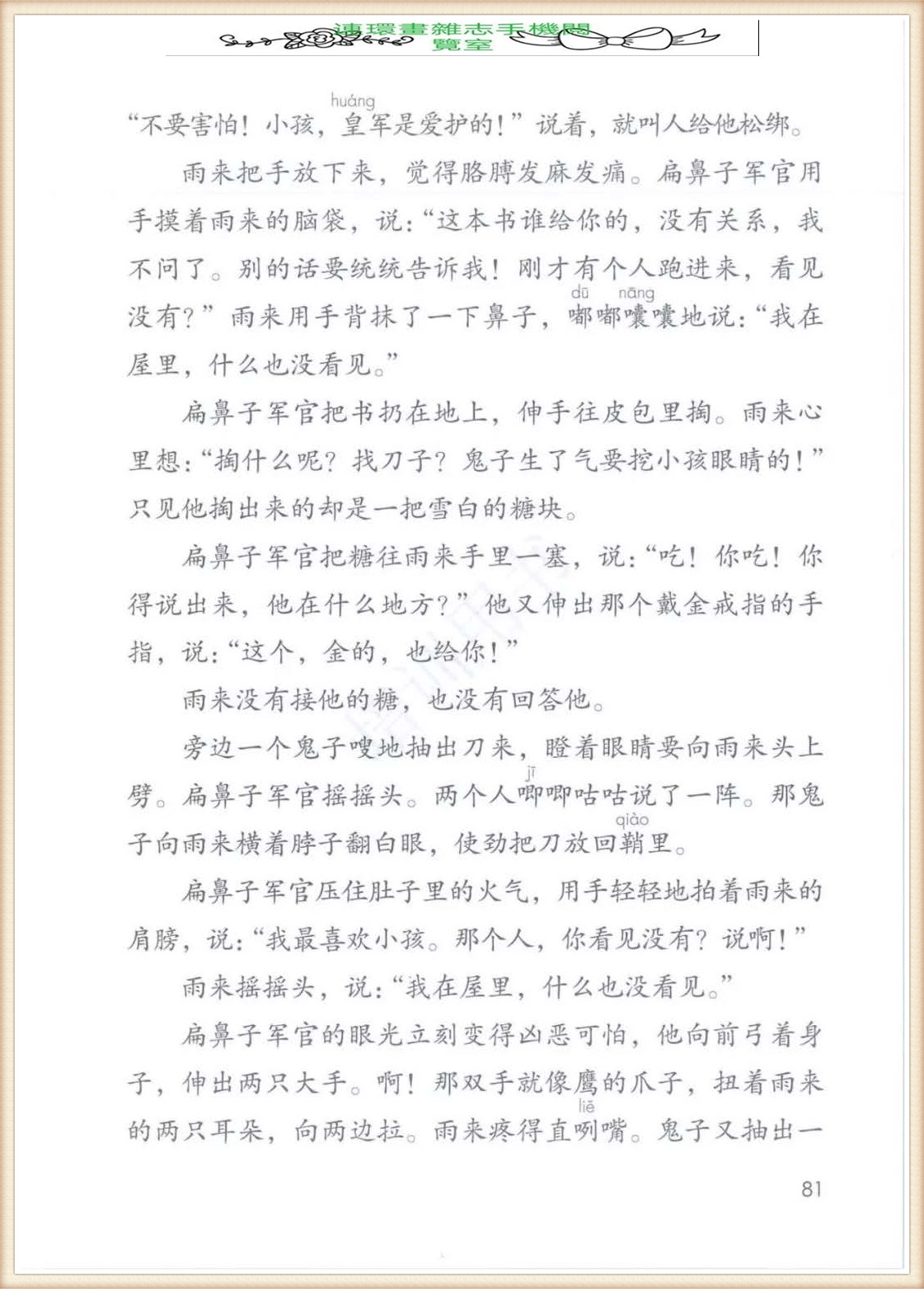 四年级下册语文作文,四年级下册语文第五单元作文写游