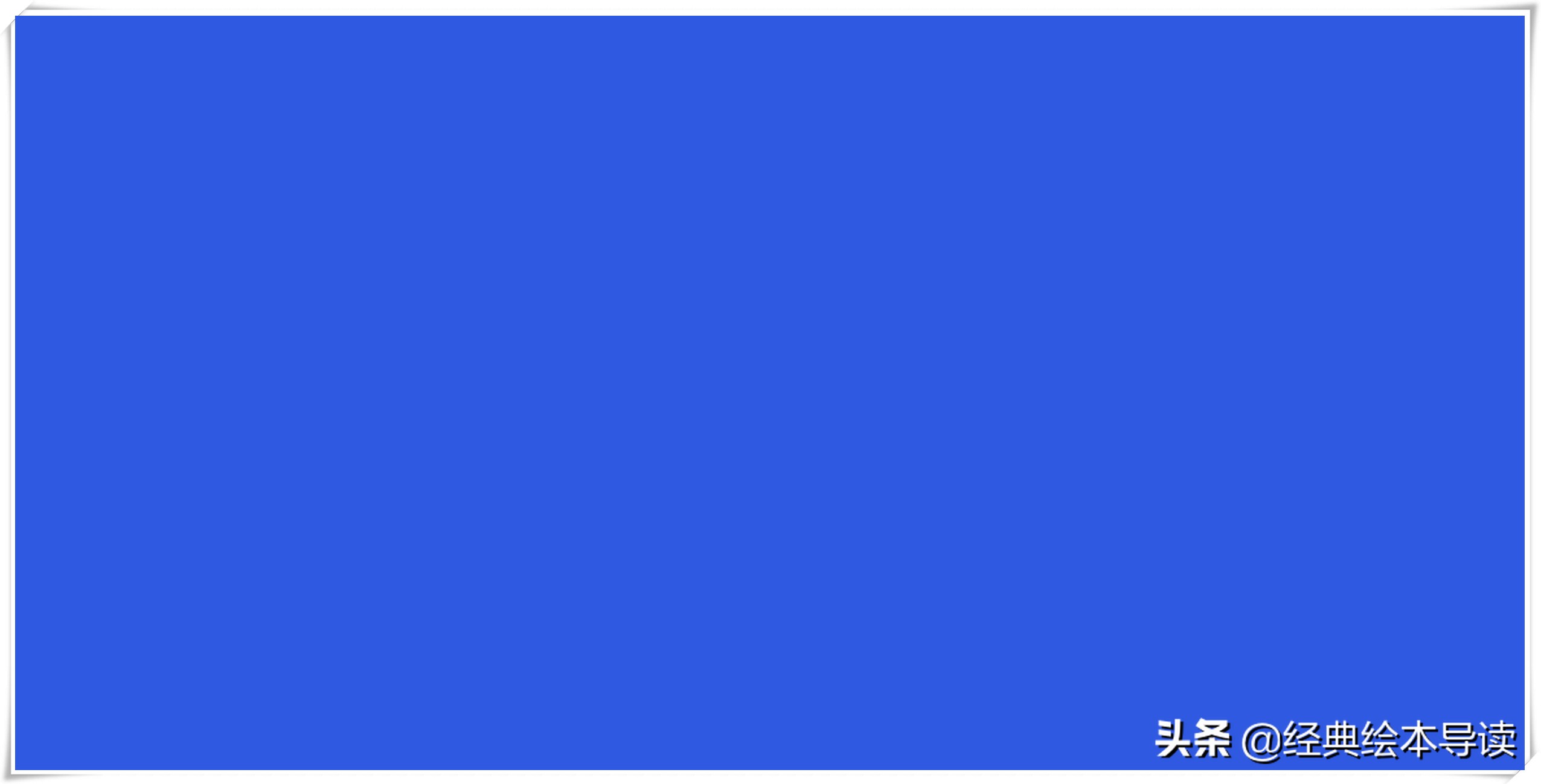 世界因此而改变——《一条聪明的鱼》导读