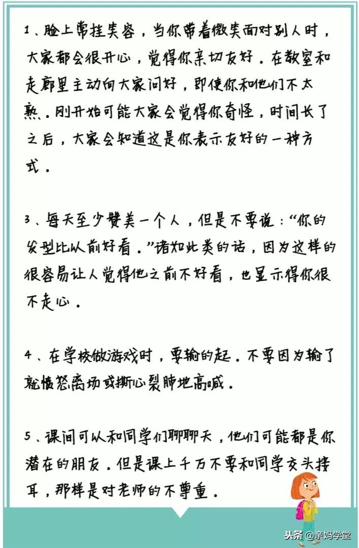 孩子在学校受到全班同学的冷落,如何处理孩子在学校受到冷落