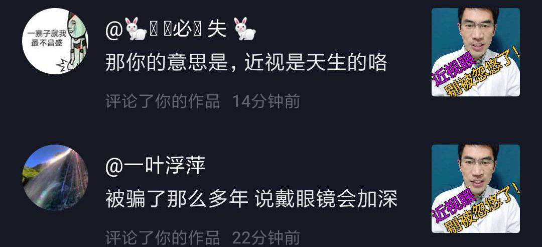 关于近视的问题有哪些,关于近视眼的一些问题总结