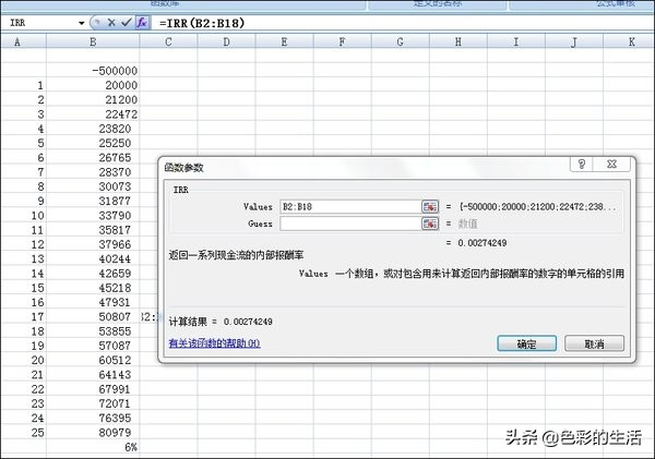 用excel怎样计算收益率序列,如何在excel里计算基准收益率
