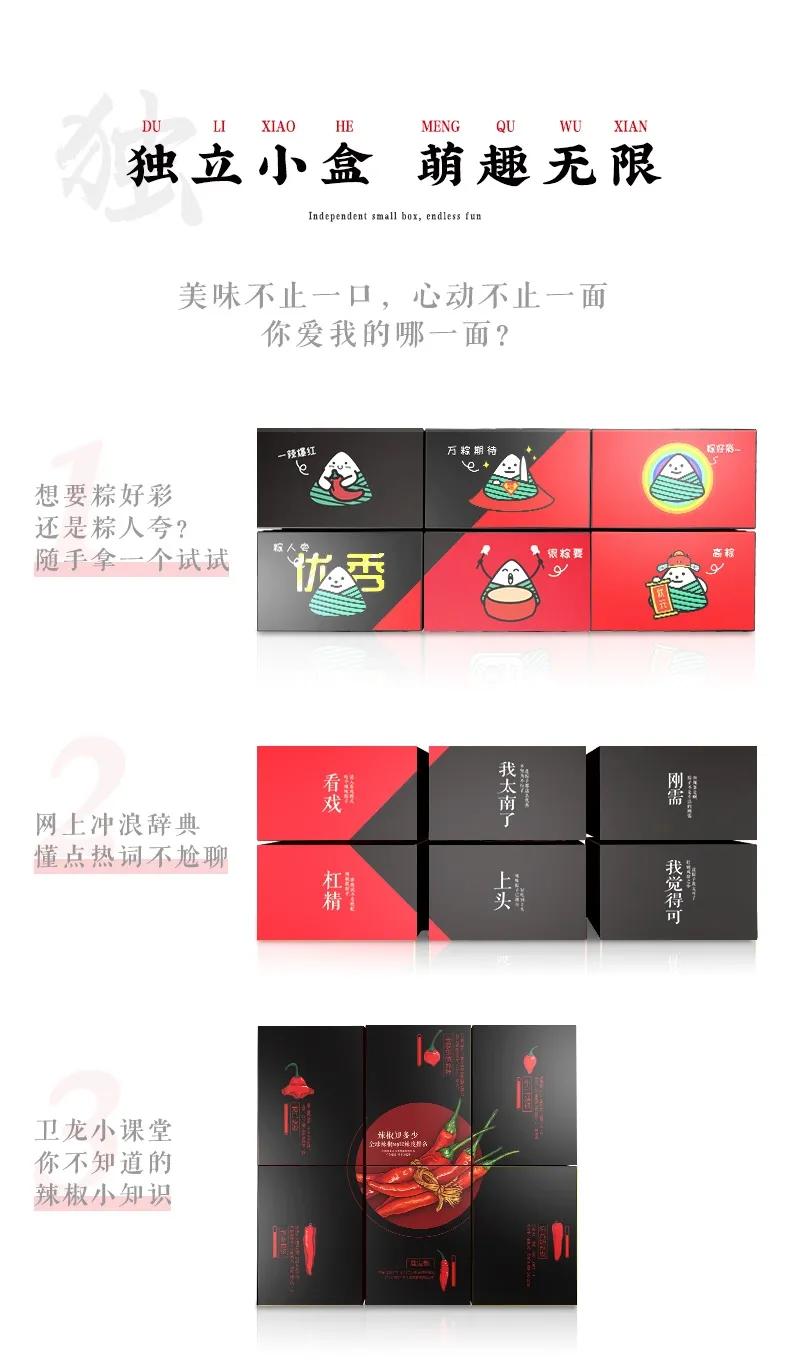 端午设计哪家强？百度、卫龙、陌陌……30家公司端午礼盒大PK.......