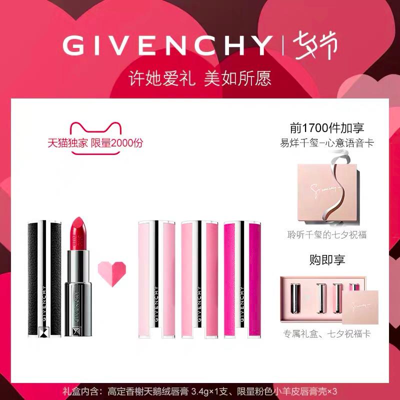 七夕大牌限定口红,七夕最新口红大牌