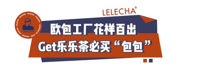乐乐茶天津南开大悦城店在几楼,乐乐茶天津南开大悦城关门了吗