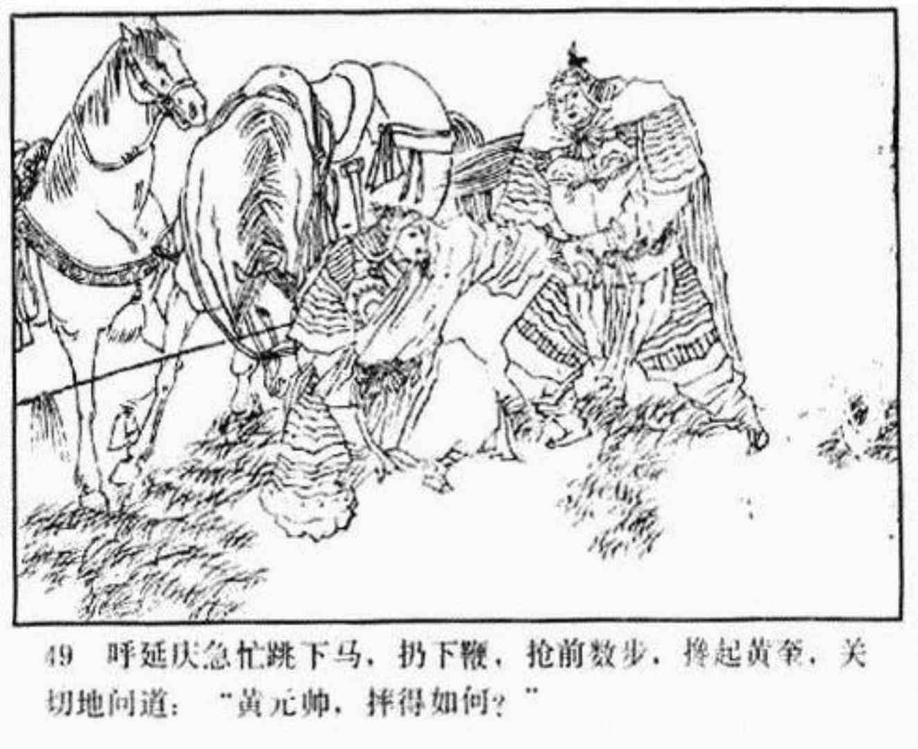 小将呼延庆评书9,琴书呼延庆兵困汴梁全集