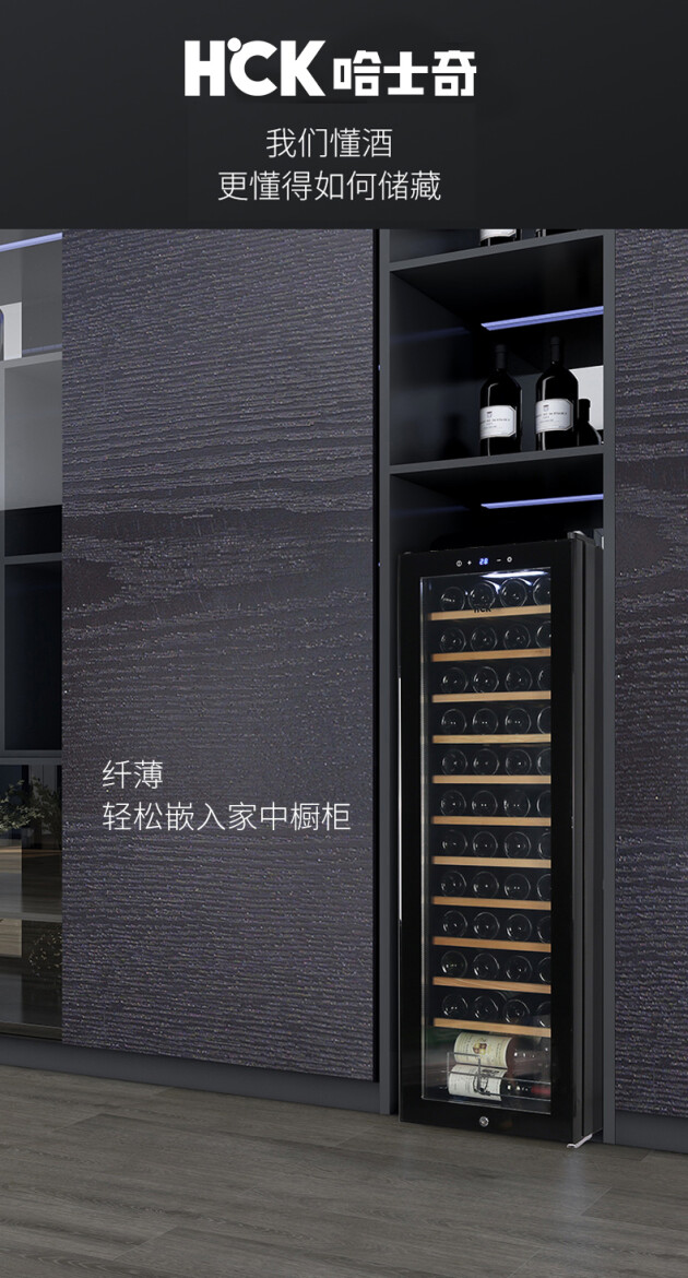 哈士奇红酒柜恒温恒湿纤薄嵌入式,哈士奇红酒柜恒温酒柜