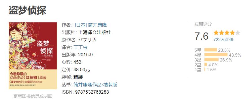 梦境清晰有逻辑,梦境制造优先做什么