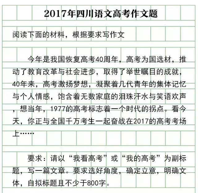 暴露年龄的试题,近十年的四川高考题