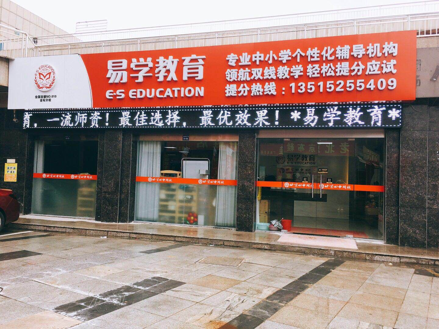 常州金坛教育培训招聘,金坛学思堂教育招聘