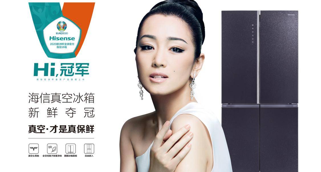 征战欧洲家居杯,海信欧洲杯2019