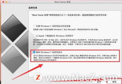 苹果电脑装的windows系统怎么删除,mac双系统如何删除windows