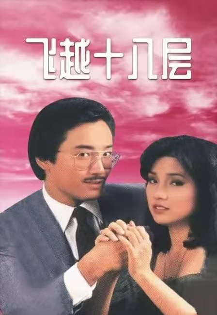 苗侨伟22-63荧幕变化,苗侨伟21岁到63岁变化