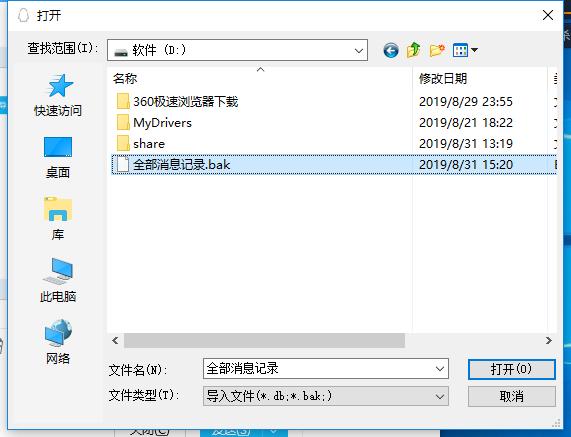 手机qq备份聊天记录,qq聊天记录如何备份