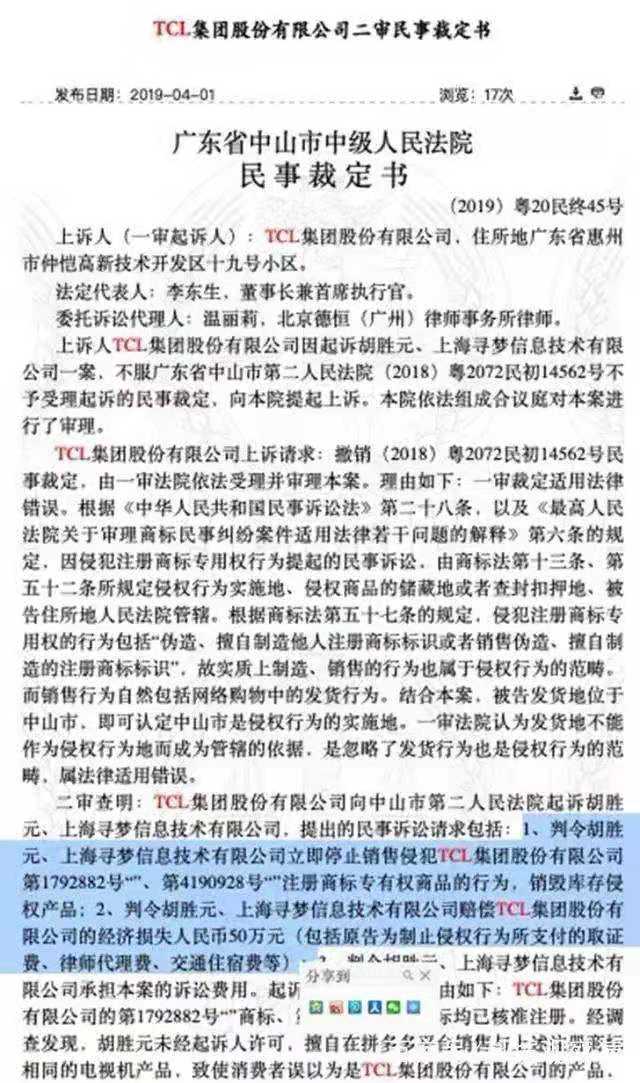 拼多多侵犯商标权店铺会怎么样,拼多多商家盗用商标起诉会成功吗