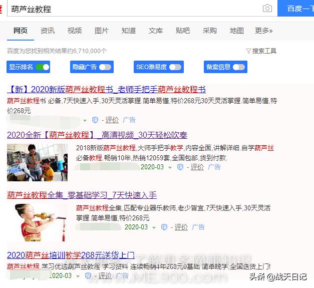 竞价推广营销的优势有,竞价推广好就业吗