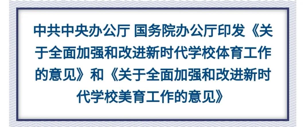 孩子的升学路上，体育变得和语数外一样重要，这事你知道么