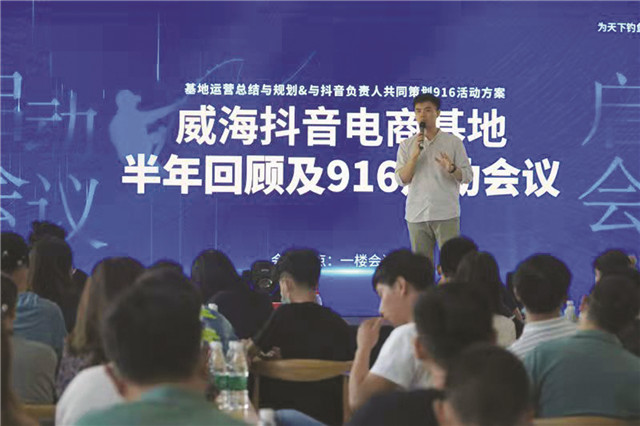 上热门威海特产,搭上电商快车