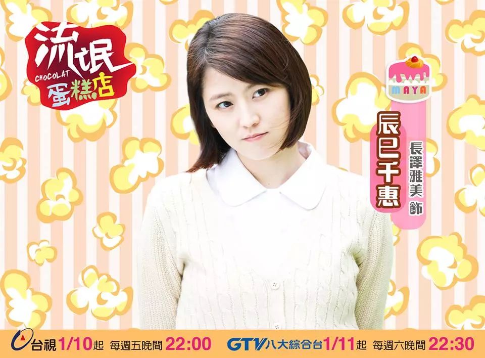 长泽雅美2024年,长泽雅美40岁电视剧