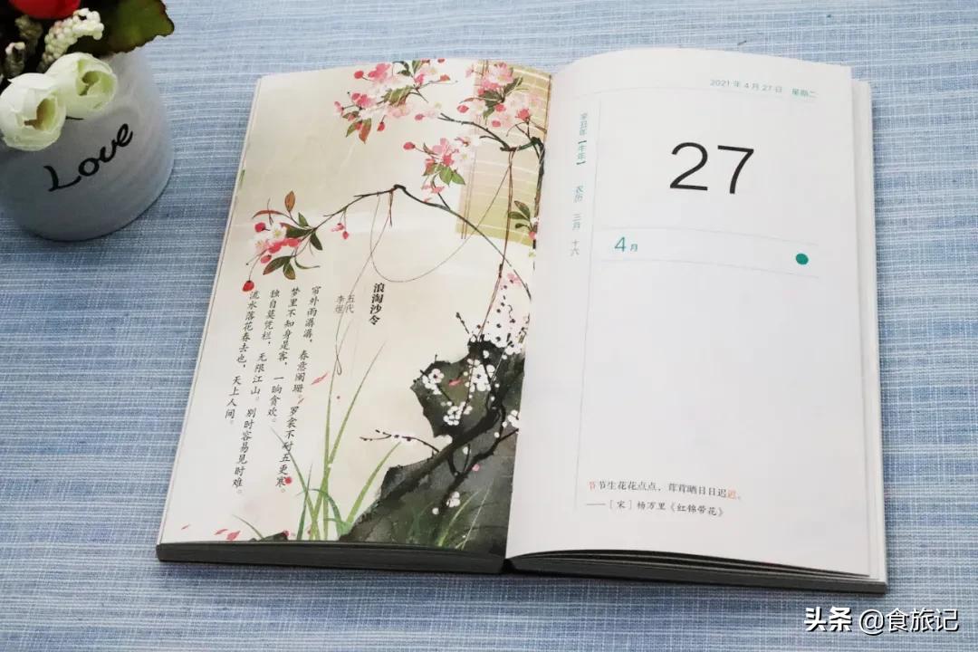 2021日历手账,最美手账