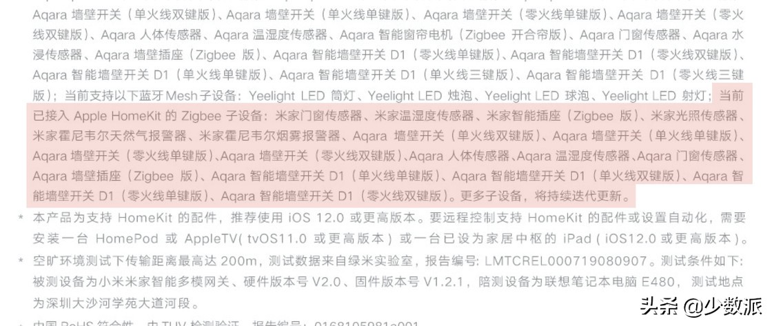 米家可以接入homekit吗,把米家的智能设备接入苹果homekit