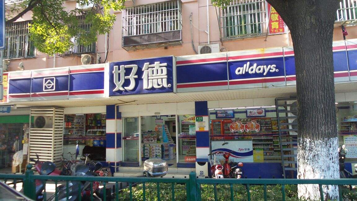 国大36524便利店第122号店,国大365便利店是什么