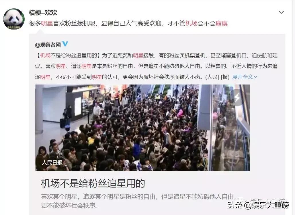 追星全靠爱豆努力,命重要还是分数重要