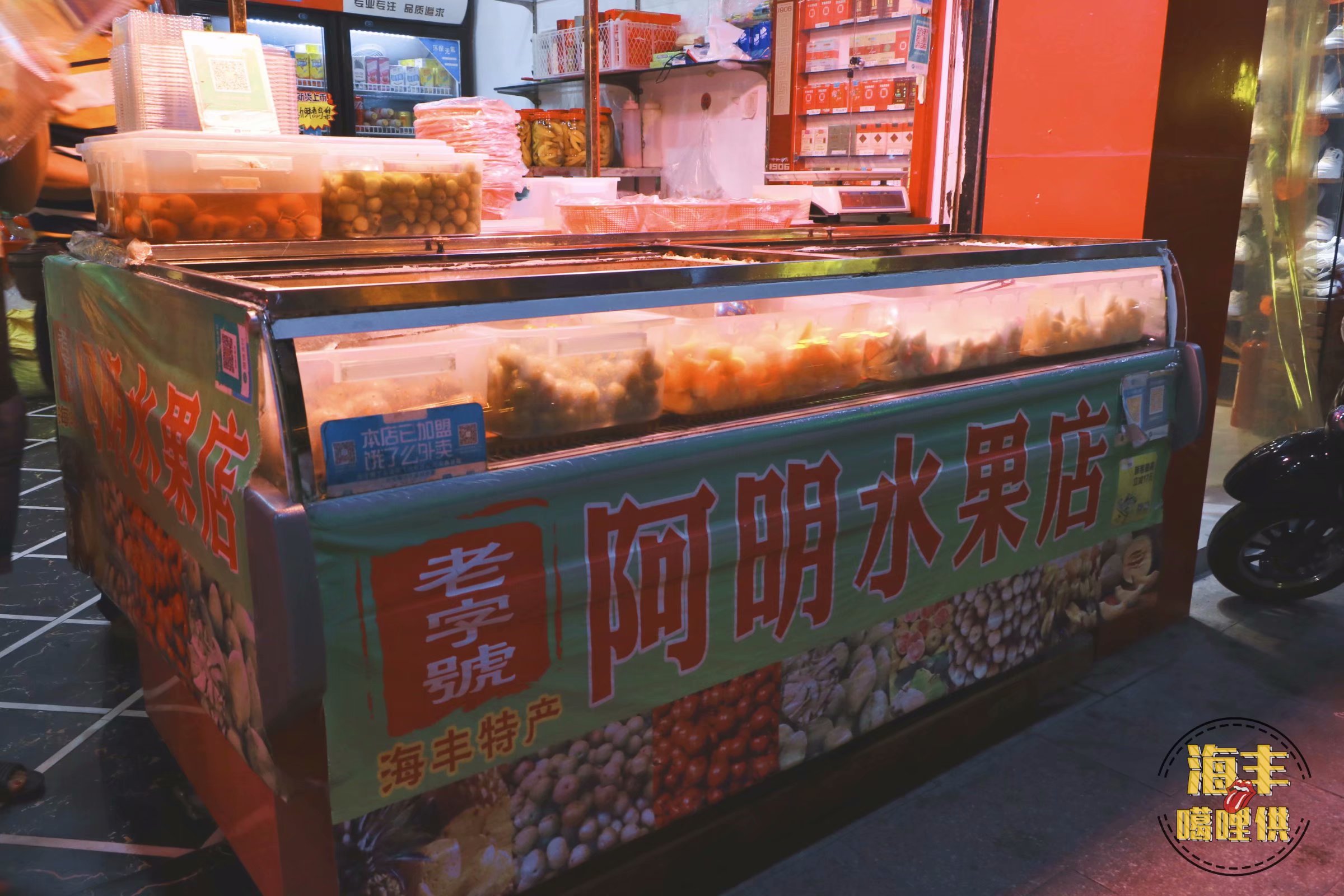 海丰最好的水果店,海丰水果店