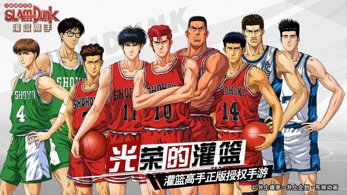 《灌篮高手》二年级的樱木和流川枫可以带湘北打进全国四强吗？