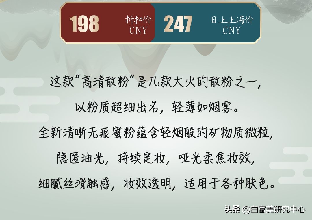 日上免税店必买清单,日上旅购必买