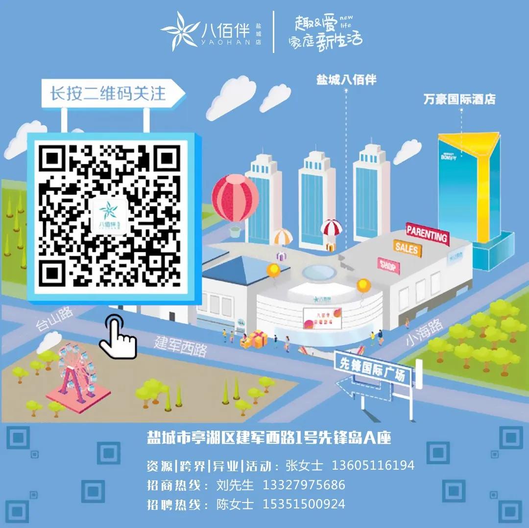 盐城开苏北第一家八佰伴,盐城八佰伴最新变动