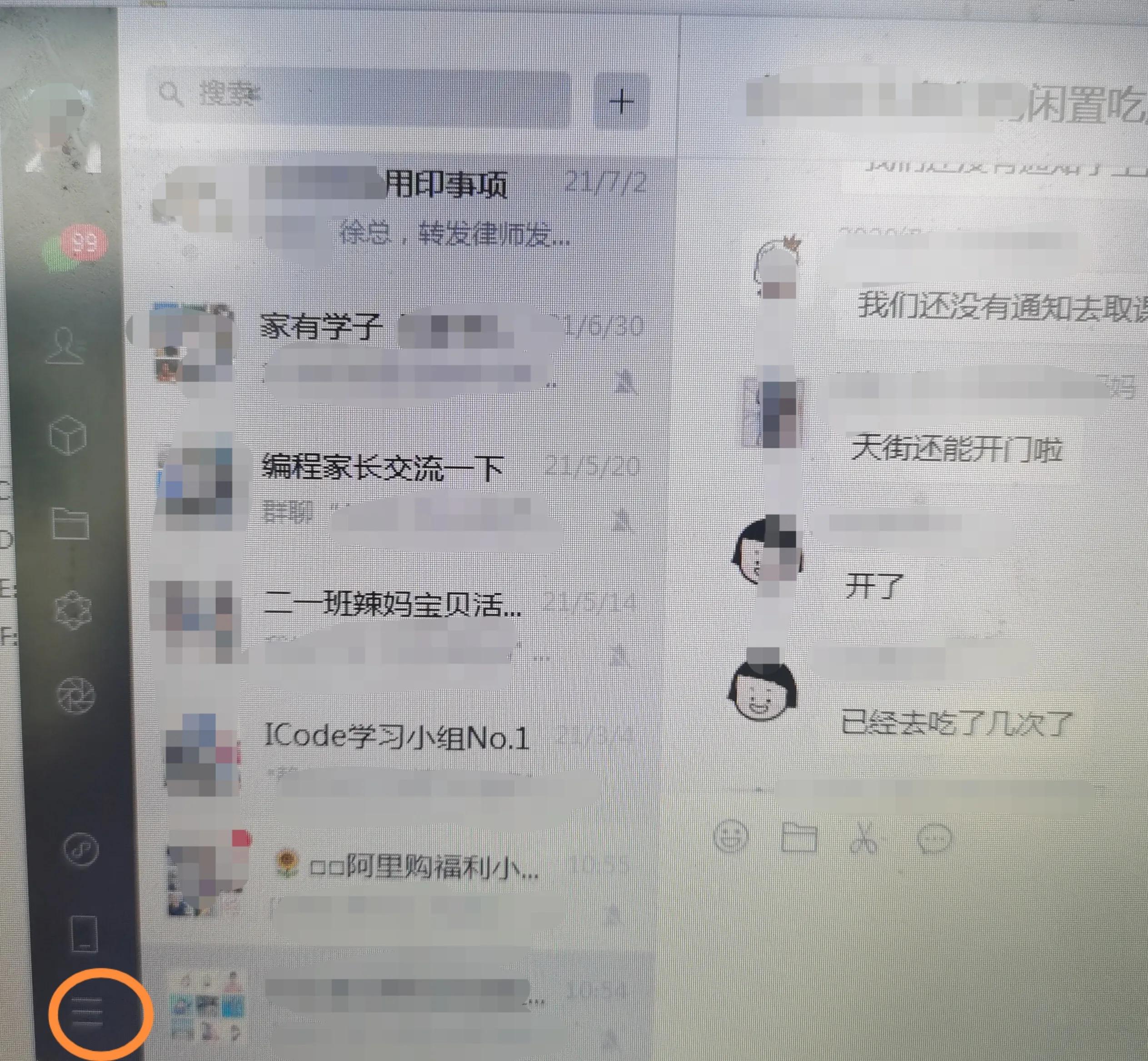 一个不起眼的设置，吃掉了20G系统盘空间，跟电脑小白一起清理吧