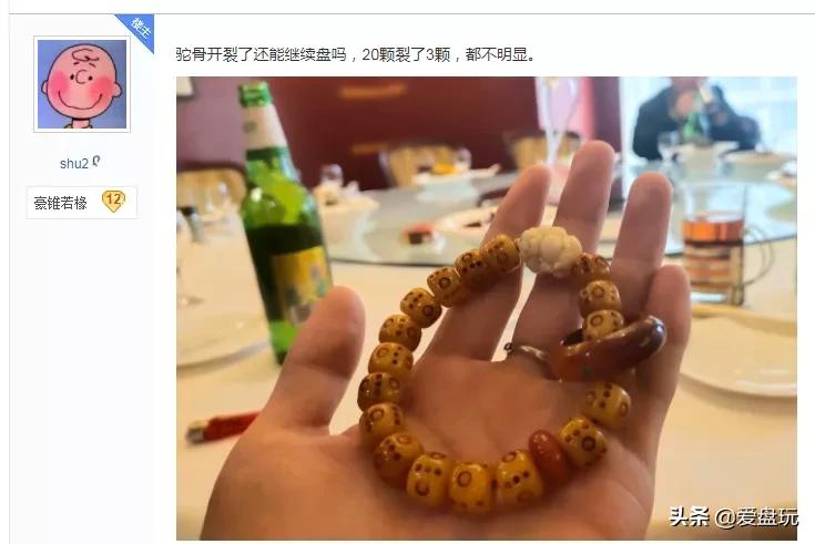 驼骨手串开裂图片,驼骨珠子开裂是怎么回事