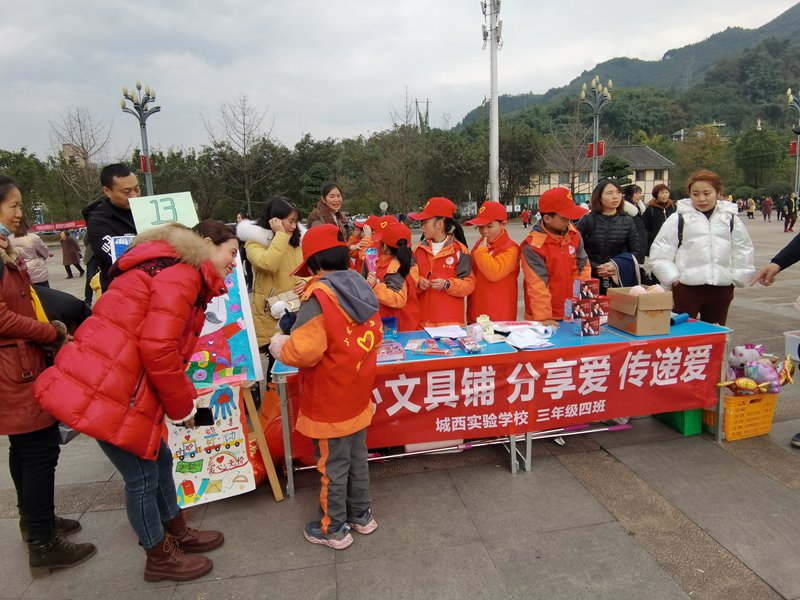 叙永城西实验学校；“小鬼”来当家，小地摊显大爱