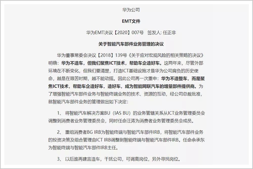 华为如何开车门,华为高速驾驶晃来晃去