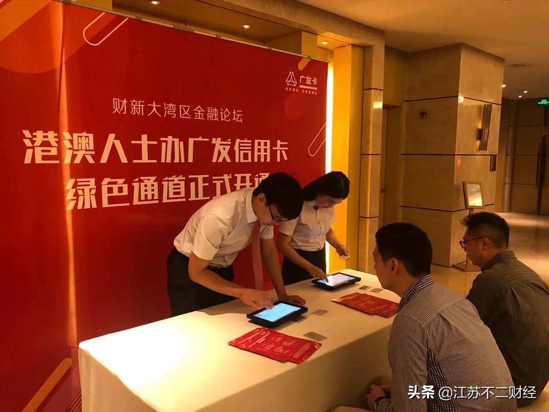 广发银行可以办理国际信用卡吗,广发信用卡港澳人士申请