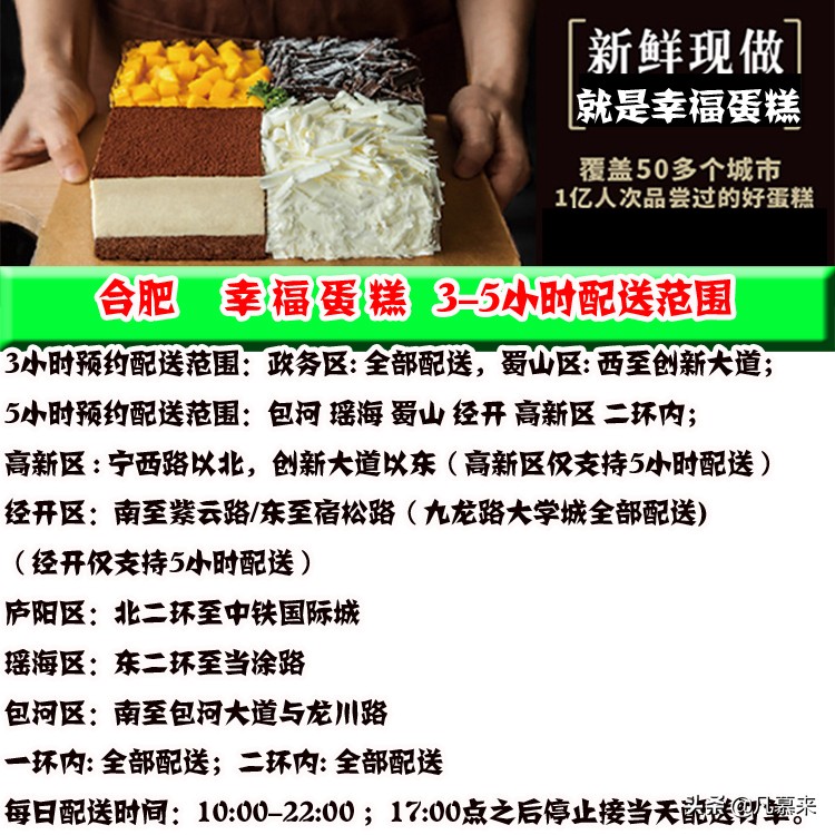 合肥哪家蛋糕好吃又上档次,合肥最好的蛋糕店排名榜