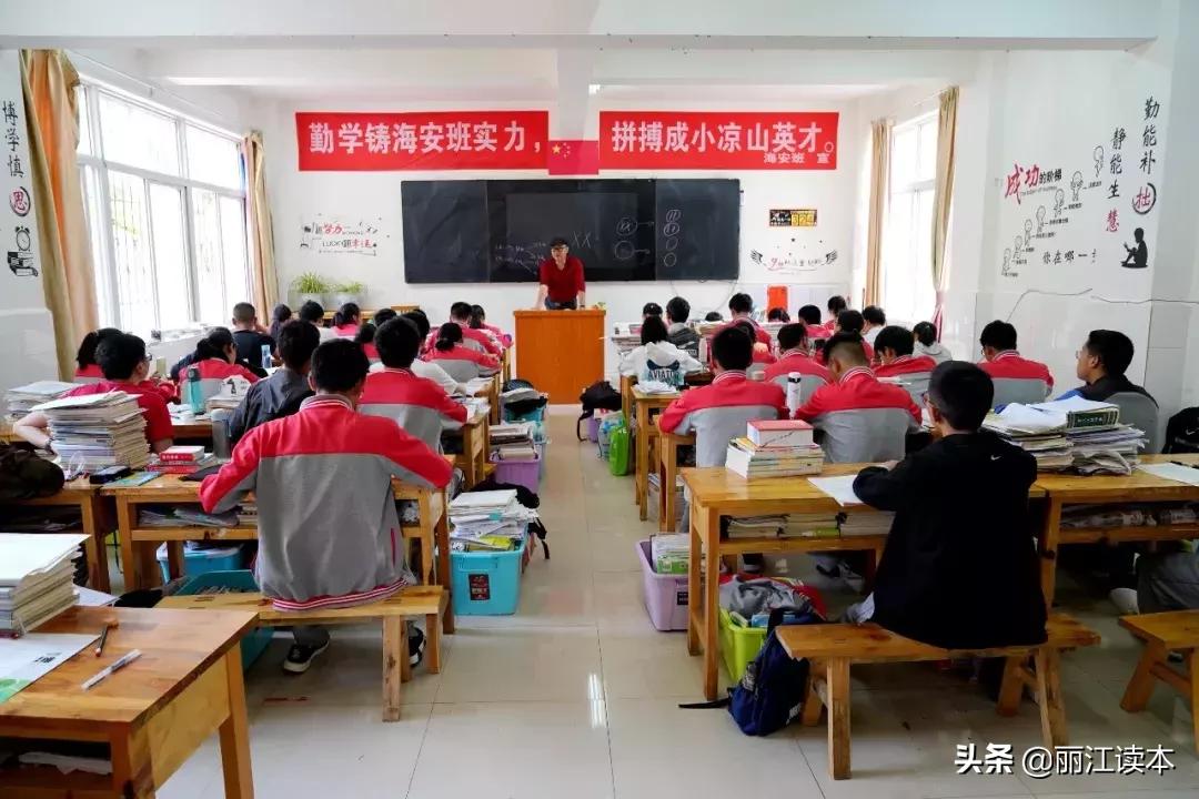 今年高考丽江有个班竟考上了1个清华2个北大！揭秘宁蒗海安班……