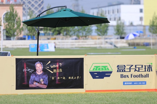 “盒”你一起，挑战小罗之暖场活动