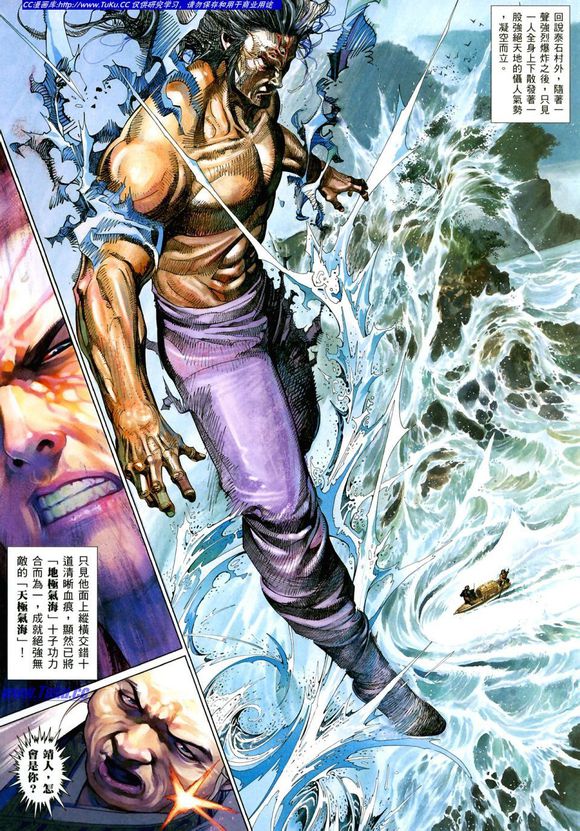 风云漫画武功绝学排名,风云漫画第一部武功排名