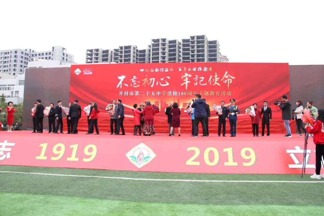 开封市第二十五中新校,河南开封市第二十五中学