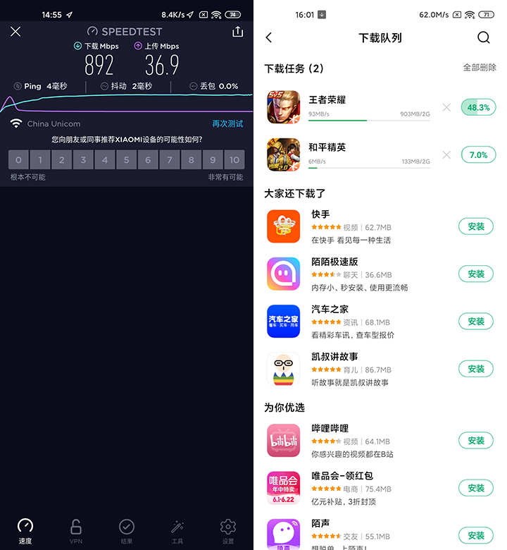 360wifi6全屋路由,360wifi6天穹接线测试