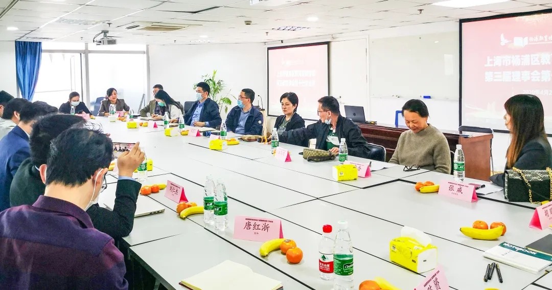 教培行业疫情活动,杨浦教培协会议