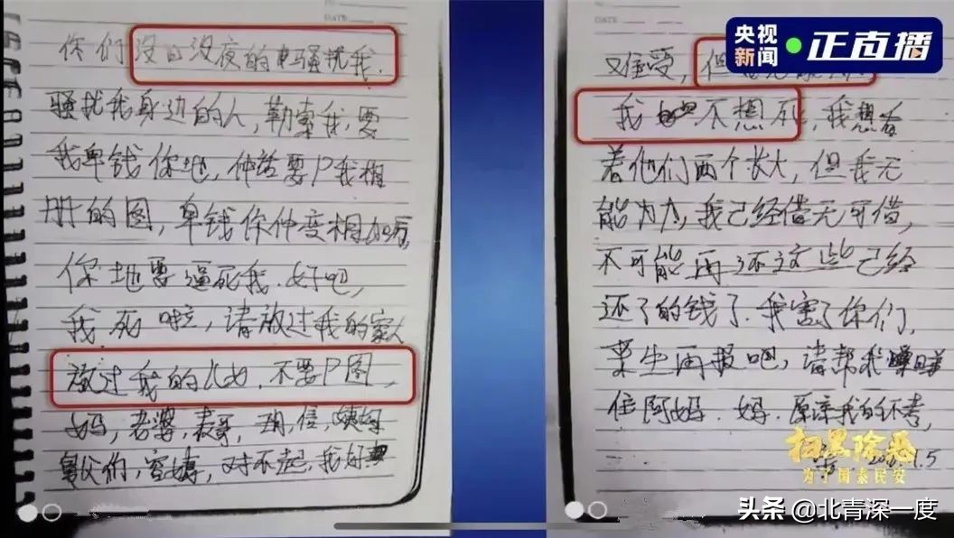 兰州特大“套路贷”中被逼债的人：还款日吞下洁厕灵和*眠药安**，89人因催收而自杀身亡