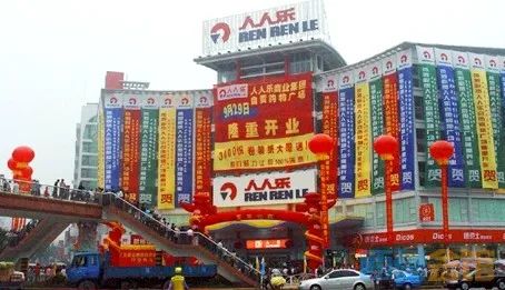 难说再见！自贡又一大型超市即将歇业，17年记忆将消失