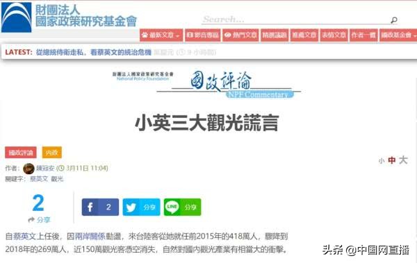 赴台自由行政策,赴台自由行签证暂停