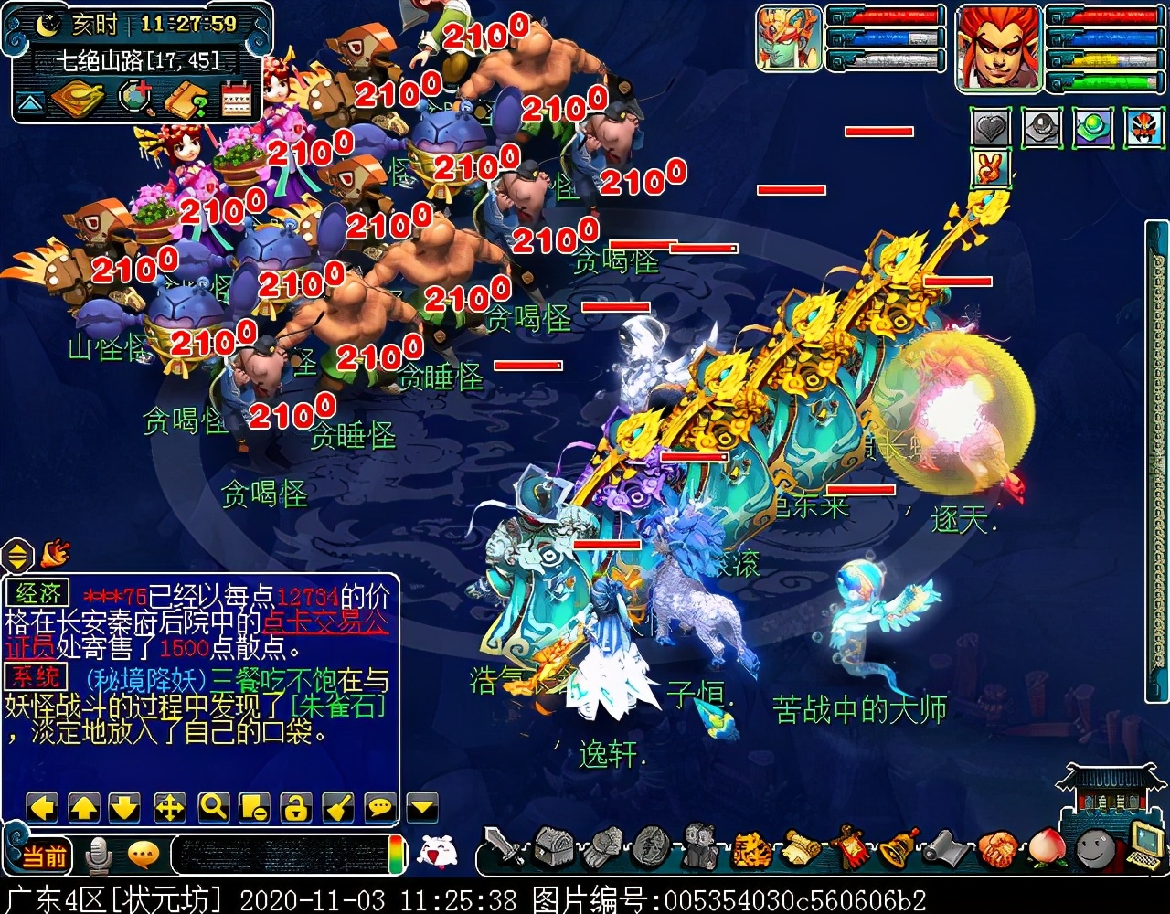 175级刷七绝山副本,七绝山副本柿子精怎么打