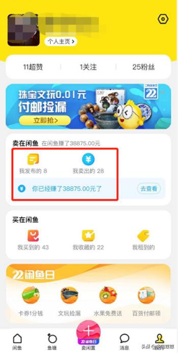 小白闲鱼赚钱教程,闲鱼赚钱攻略看这篇就够了