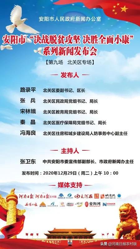 安阳市北关区聚焦脱贫攻坚、聚焦特殊群体、聚焦群众关切,充分发挥民政部门在脱贫攻坚战中的兜底保障作用