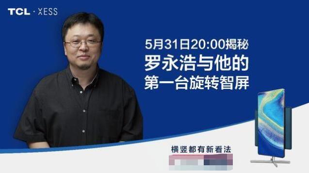 创业网红罗永浩近况,罗永浩讲述创业经历视频