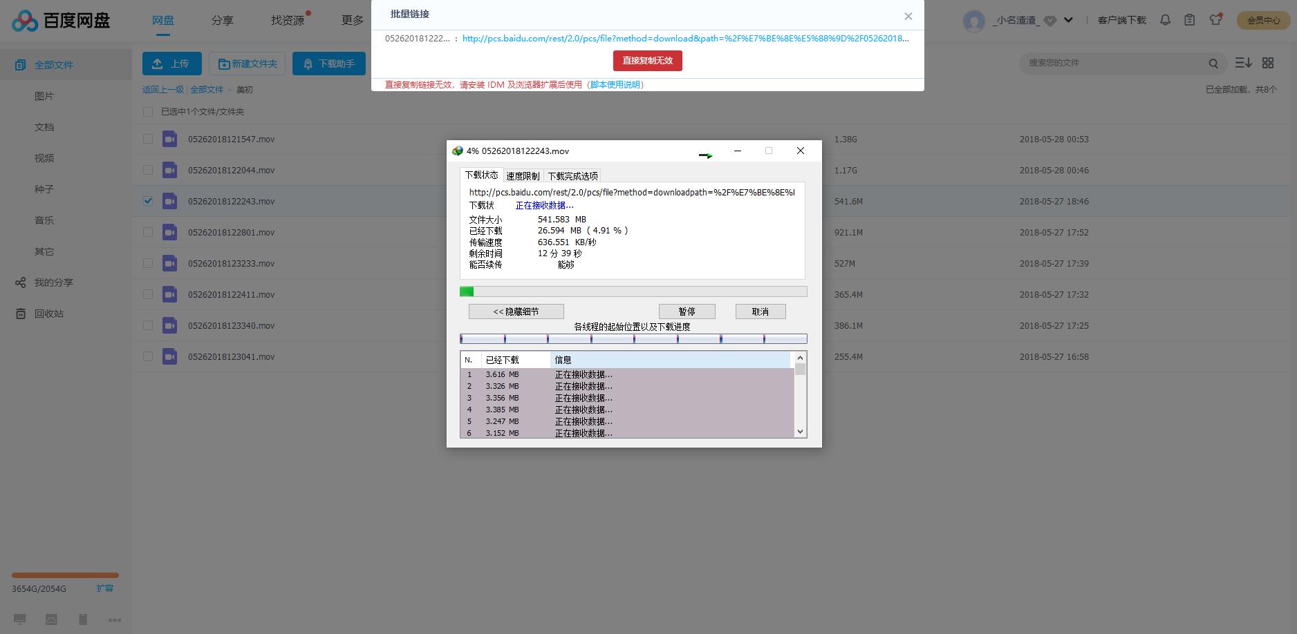 百度网盘文件怎么通过油猴下载,tampermonkey油猴插件没有运行脚本